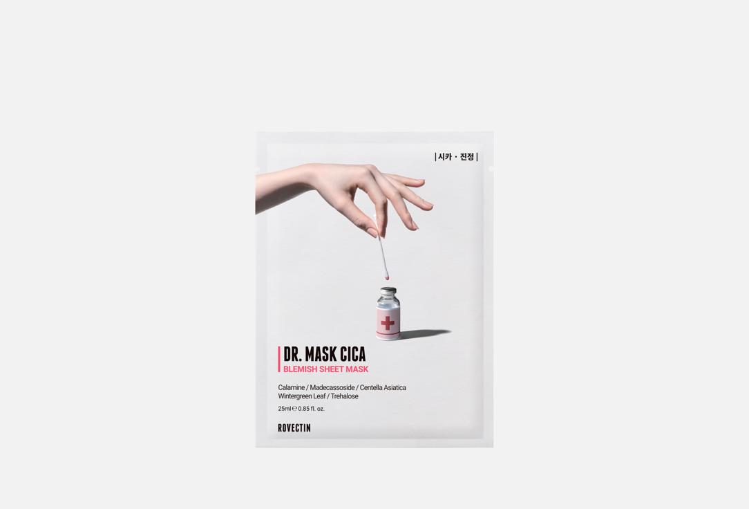 Изображение товара Маска для лица с центеллой Rovectin Dr. Mask Cica для восстановления и увлажнения