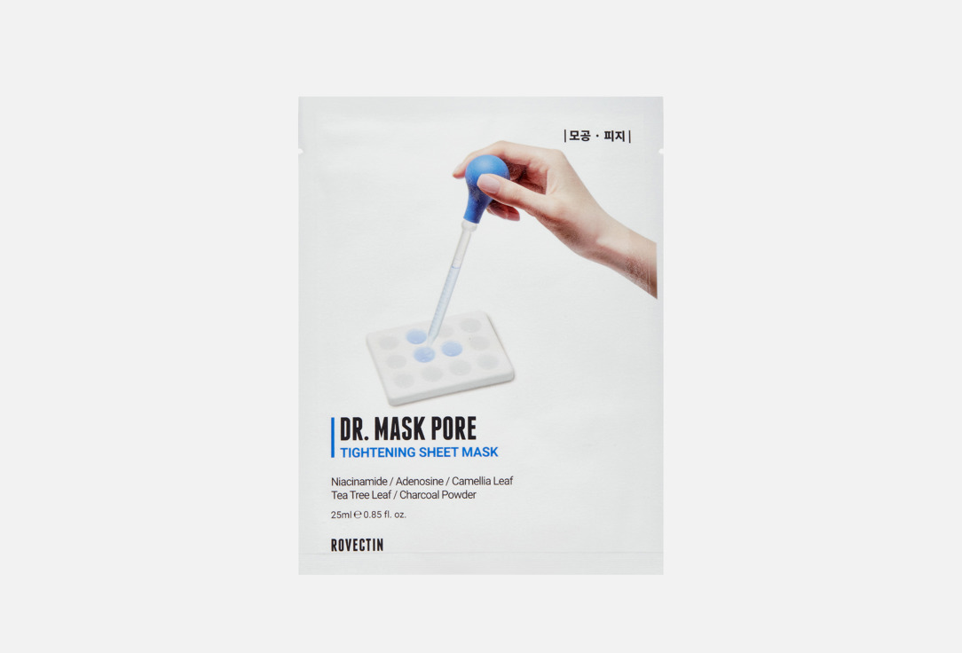 Изображение товара Маска для сужения пор Rovectin Dr. Mask Pore увлажнение и очищение для всех типов кожи