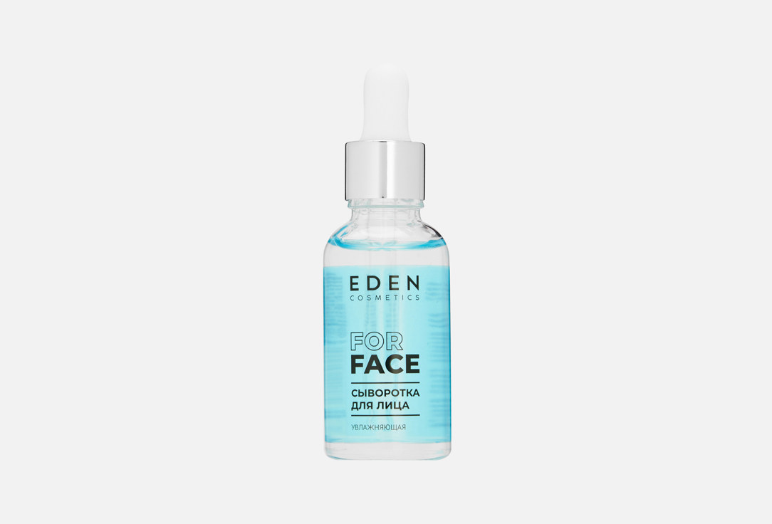 

Увлажняющая сыворотка для лица EDEN, For face 30 мл