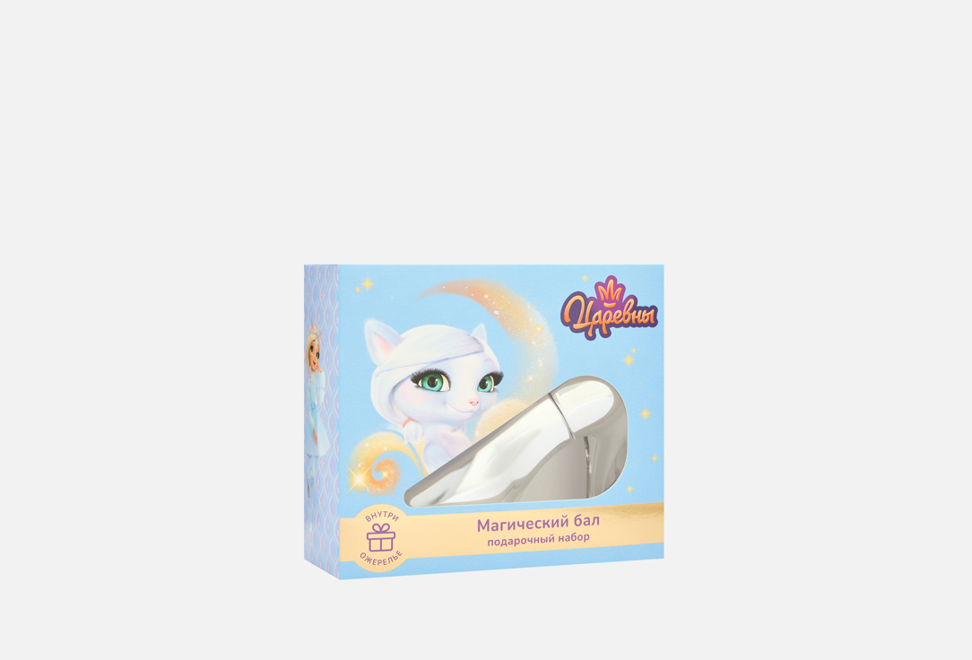 Изображение товара Парфюмерный набор Царевны Магический бал для особых случаев и подарка