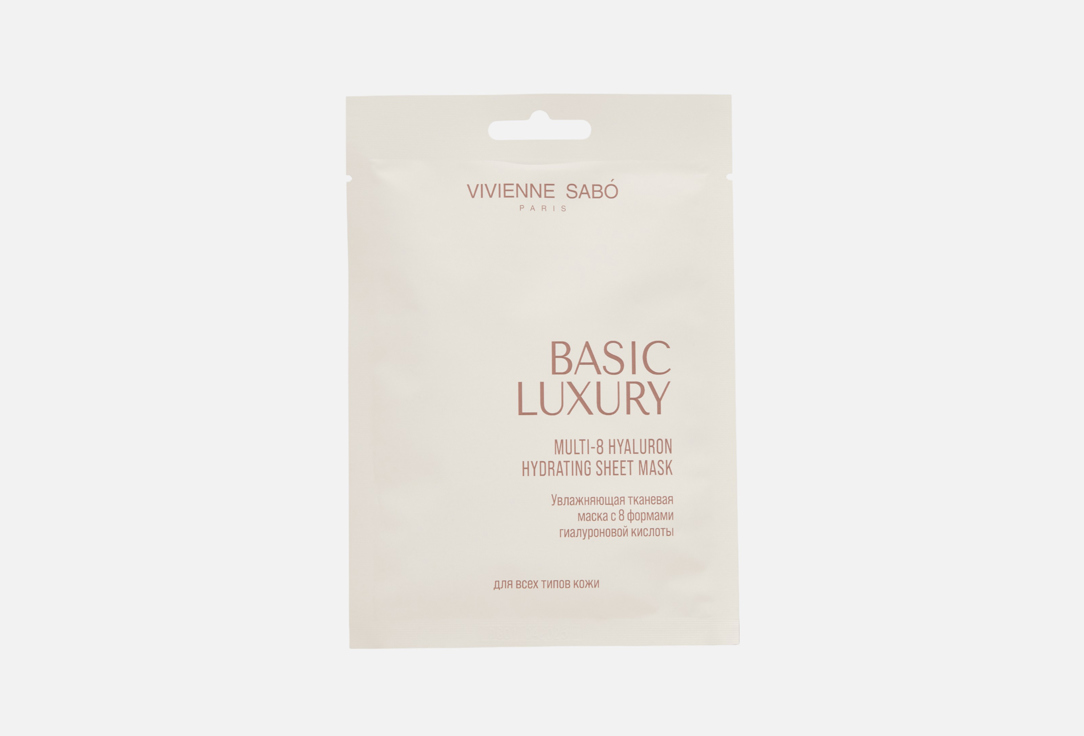 

Увлажняющая тканевая маска для лица VIVIENNE SABO SKIN CARE, Basic Luxury Multi-8 hyaluron 1 шт