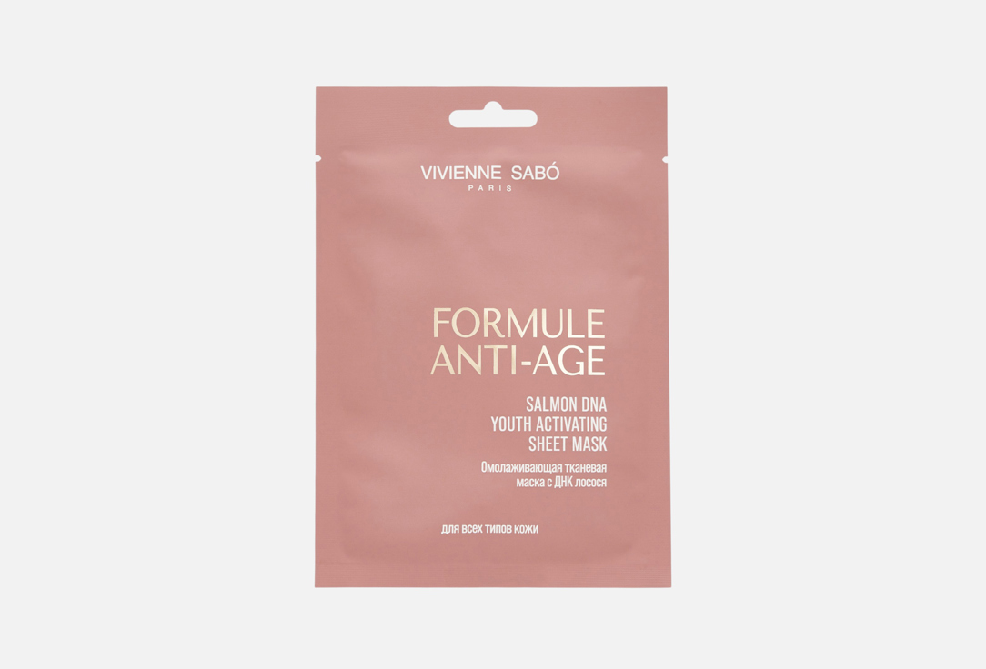 

Омолаживающая тканевая маска для лица VIVIENNE SABO SKIN CARE, Formule Anti-age Salmon DNA 1 шт