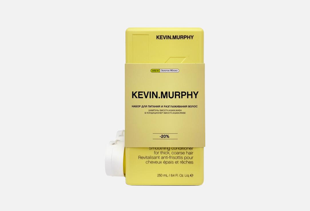 

Набор для ухода за волосами KEVIN.MURPHY, SMOOTH AGAIN 2 шт