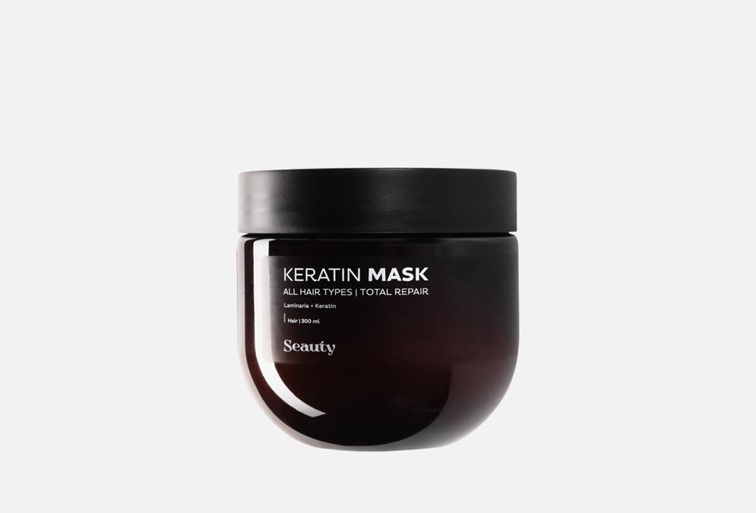 

Маска для волос SEAUTY, Keratin 300 мл