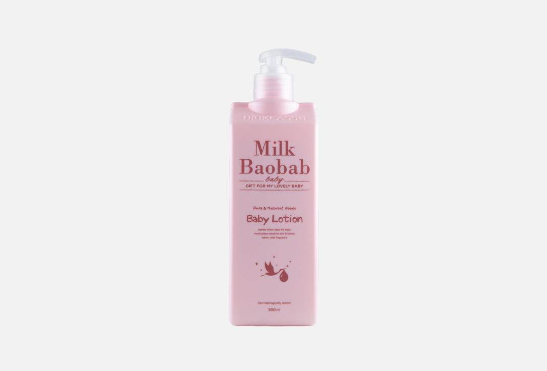 Изображение товара Детский лосьон для тела Milk Baobab pure & natural