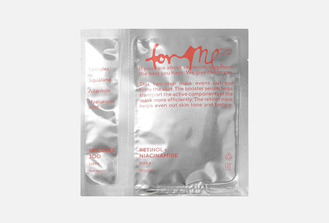 

Двухфазная маска для лица FOR ME BY GOLD APPLE, SPICULES 300 + RETINOL 1 шт