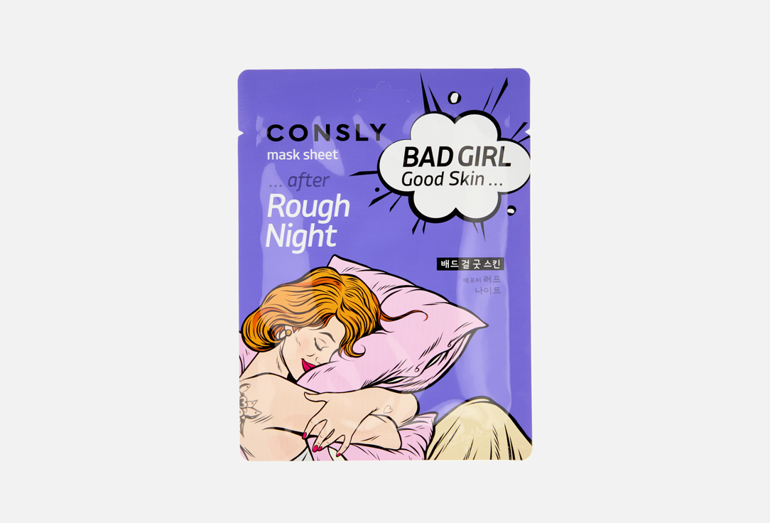 Изображение товара Тканевая маска для лица CONSLY Good Skin after Rough Night