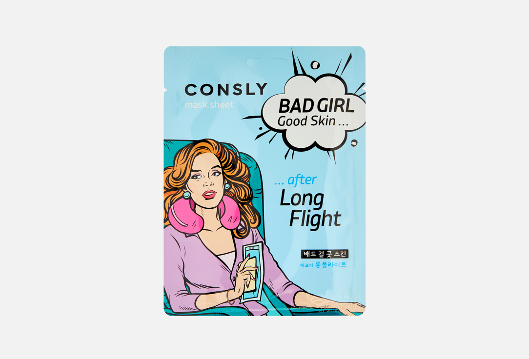 

Тканевая маска для лица CONSLY, Good Skin after Long Flight 1 шт