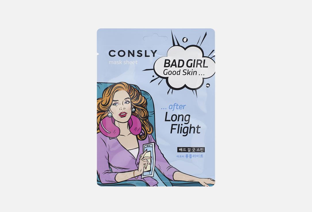 Тканевая маска для лица CONSLY Good Skin after Long Flight 1 шт