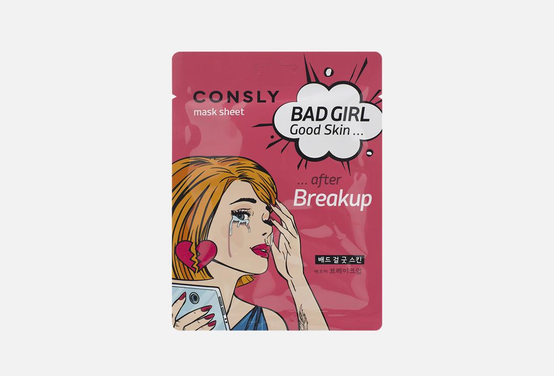 Изображение товара Тканевая маска для лица CONSLY Good Skin after Breakup