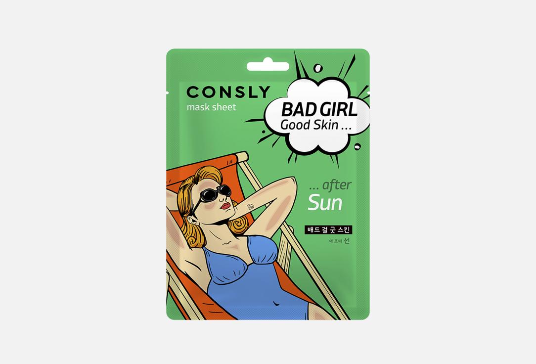 Изображение товара Восстанавливающая тканевая маска для лица CONSLY Good Skin after Sun