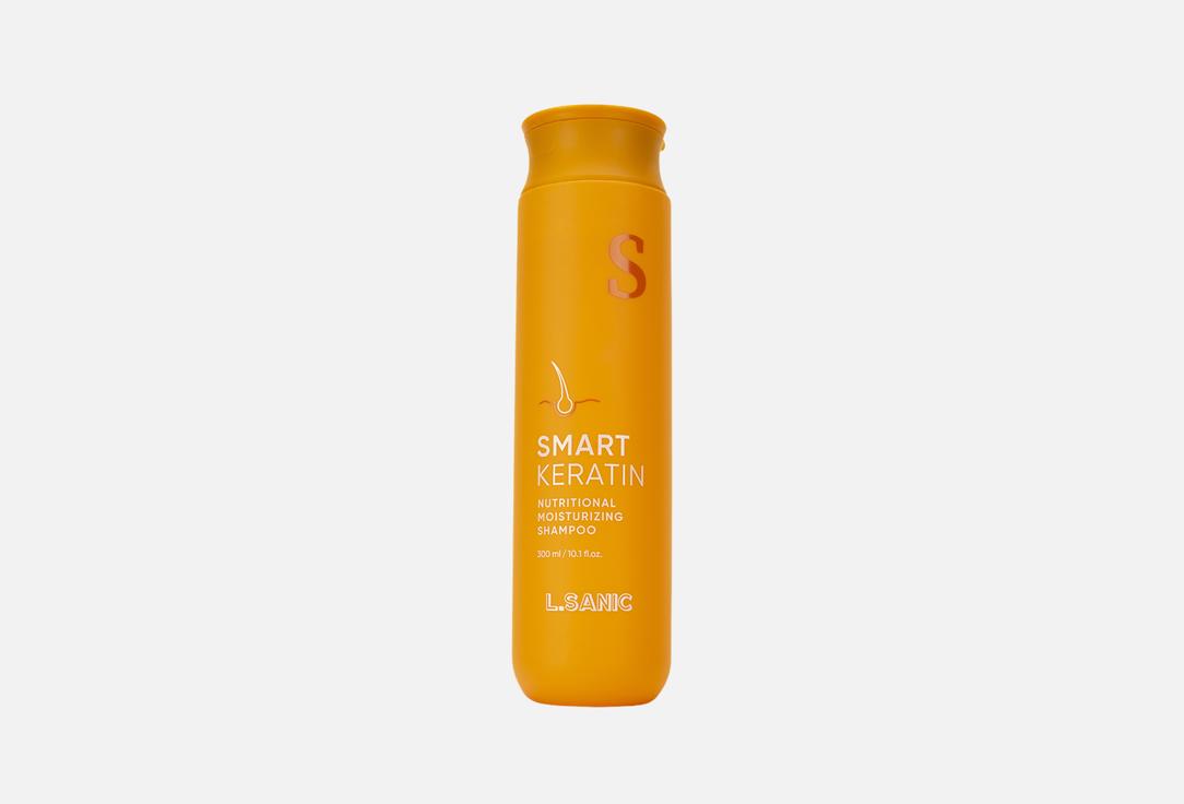 Изображение товара восстанавливающий шампунь для волос L.SANIC Smart Keratin Nutritional