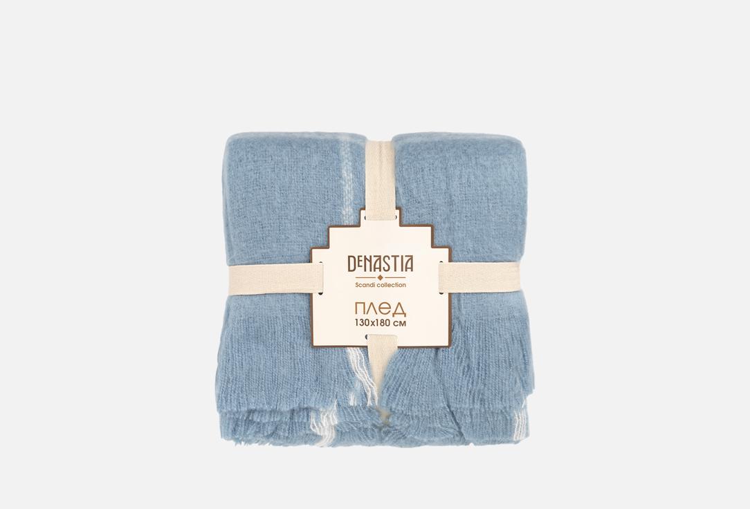 

Плед DENASTIA, Синий, Белая клетка, 130x180, синий 1 шт