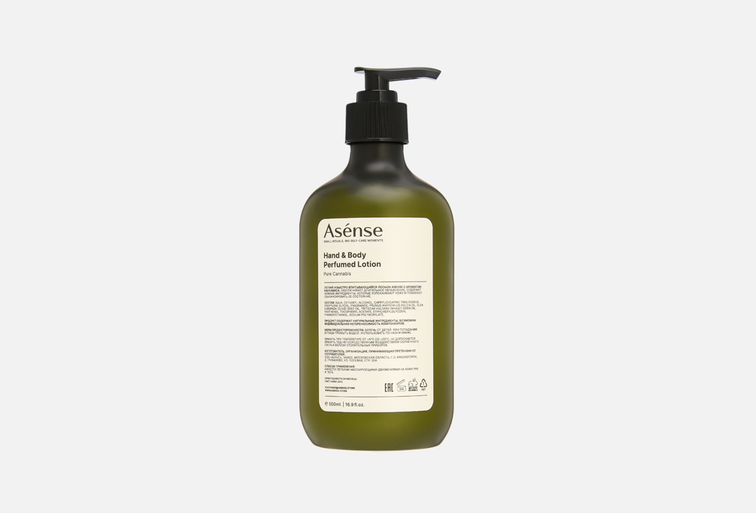 

Лосьон для тела и рук ASENSE, Pure Cannabis 500 мл