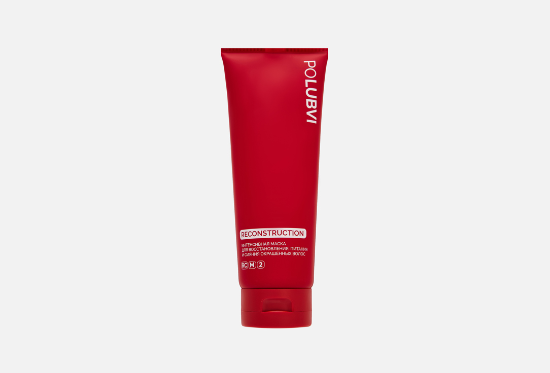Изображение товара Маска для восстановления окрашенных волос POLUBVI Reconstruction