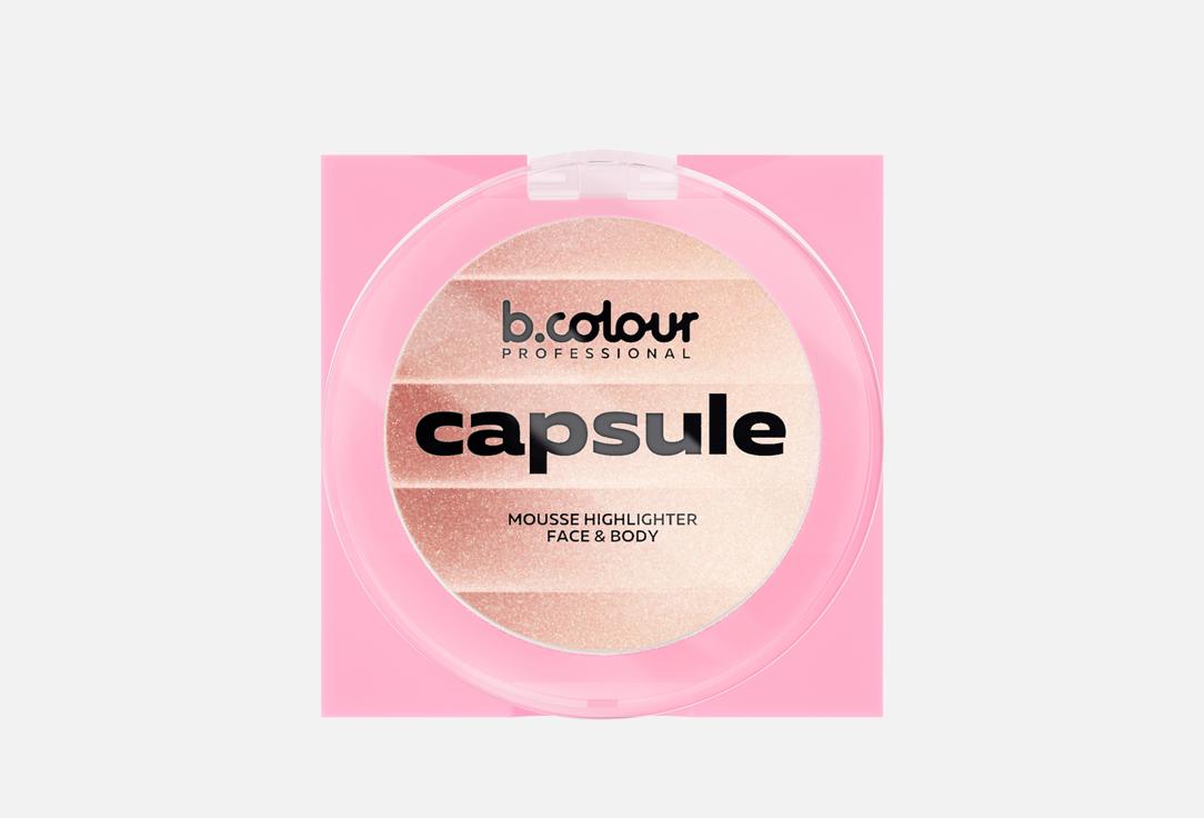 Изображение товара Муссовый хайлайтер для лица и тела B.COLOUR PROFESSIONAL Capsule