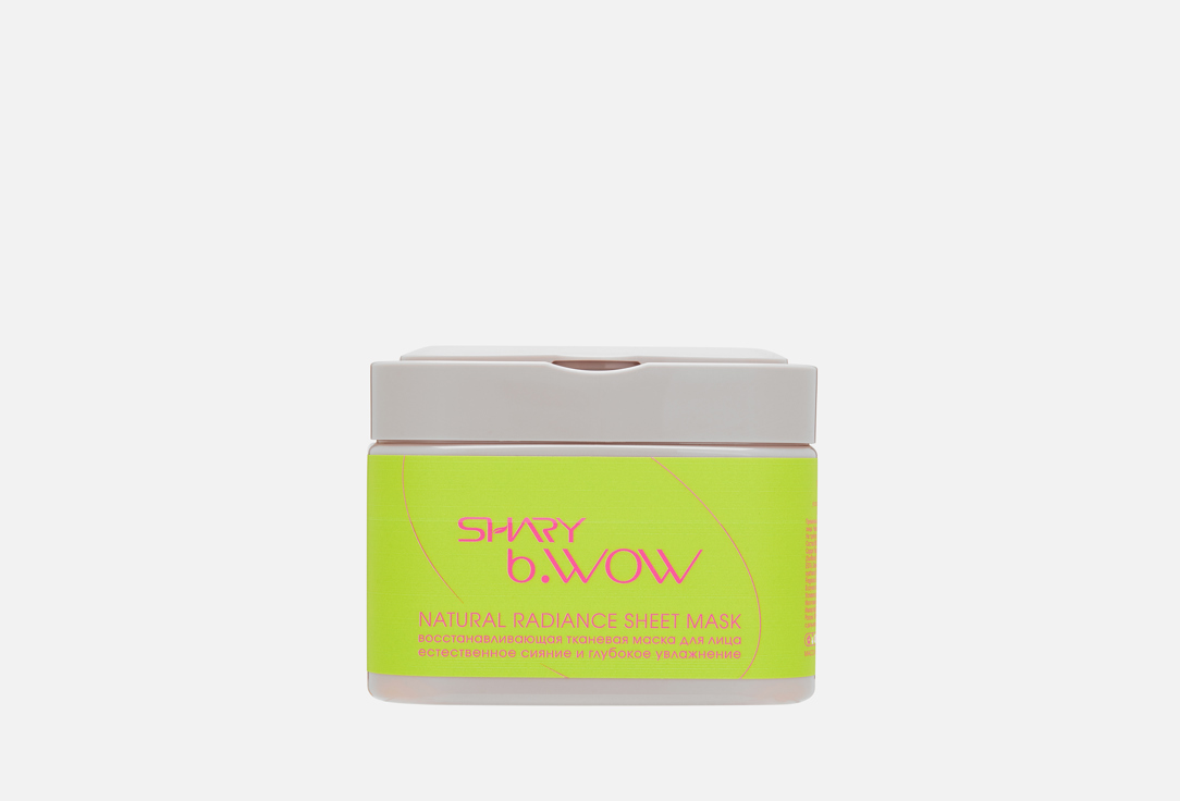 Изображение товара набор Восстанавливающих тканевых масок для лица Shary radiance