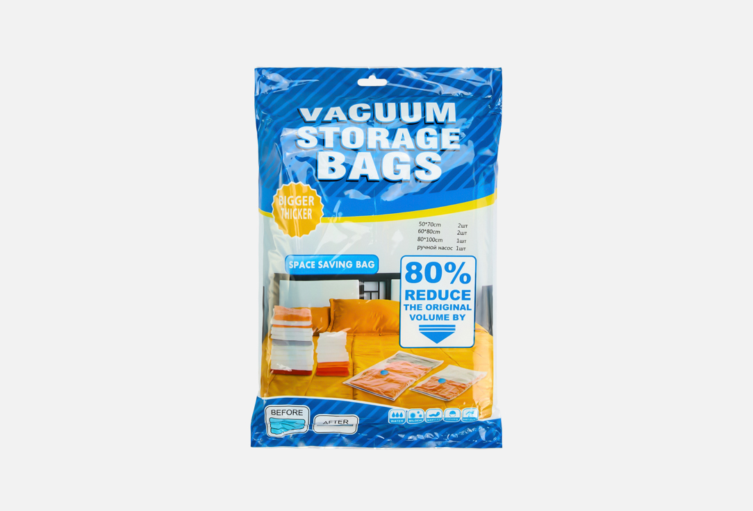 Изображение товара Набор вакуумных пакетов для хранения одежды и ручной насос