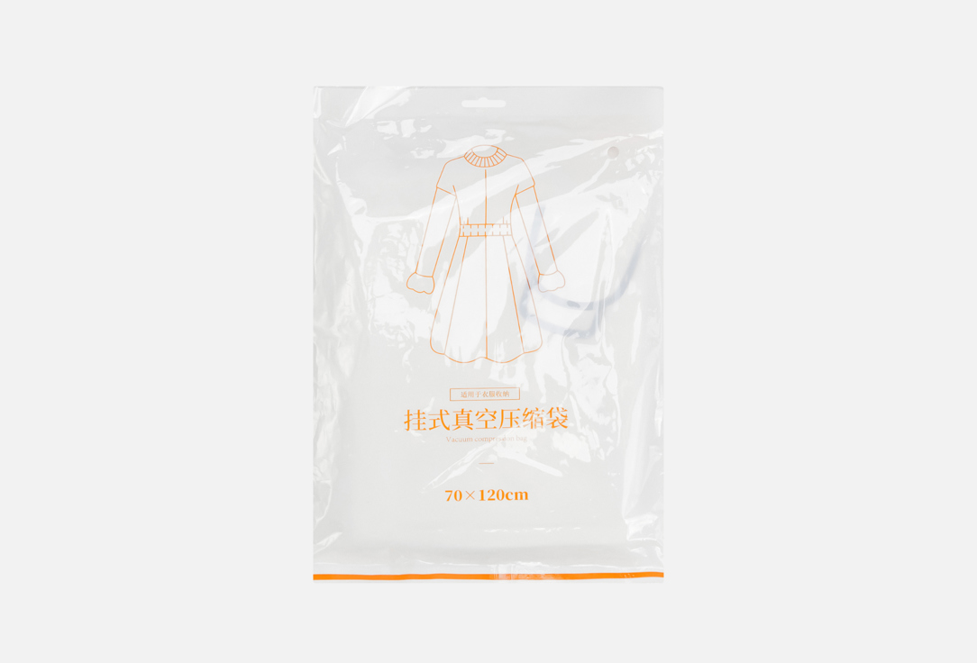Изображение товара Пакет для вакуумного хранения с подвесом 70*120 см