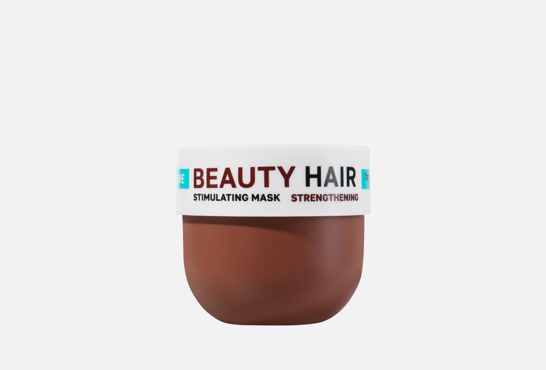 Изображение товара Маска для укрепления и роста волос Name Skin Care BEAUTY HAIR