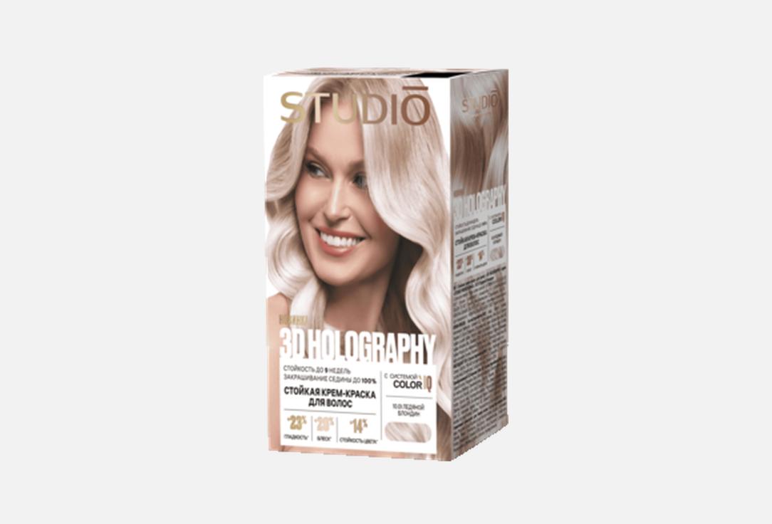 3D HOLOGRAPHY 150 мл 277₽