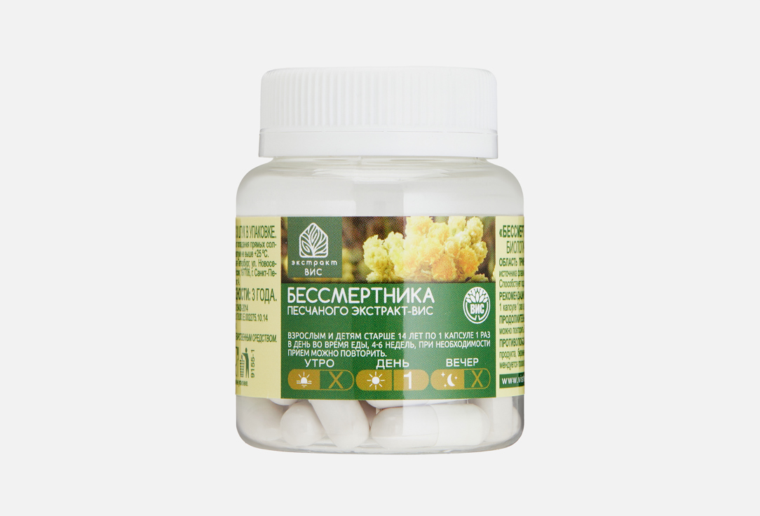 

экстракт Бессмертника песчаного ЭКСТРАКТ ВИС, 4,5 мг в капсулах 30 шт