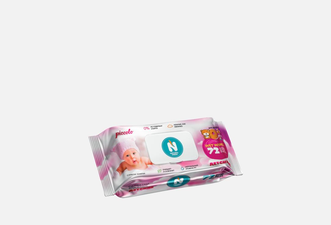 Изображение товара Детские влажные салфетки SUNLIGHT NATURAL FRESH, PINK