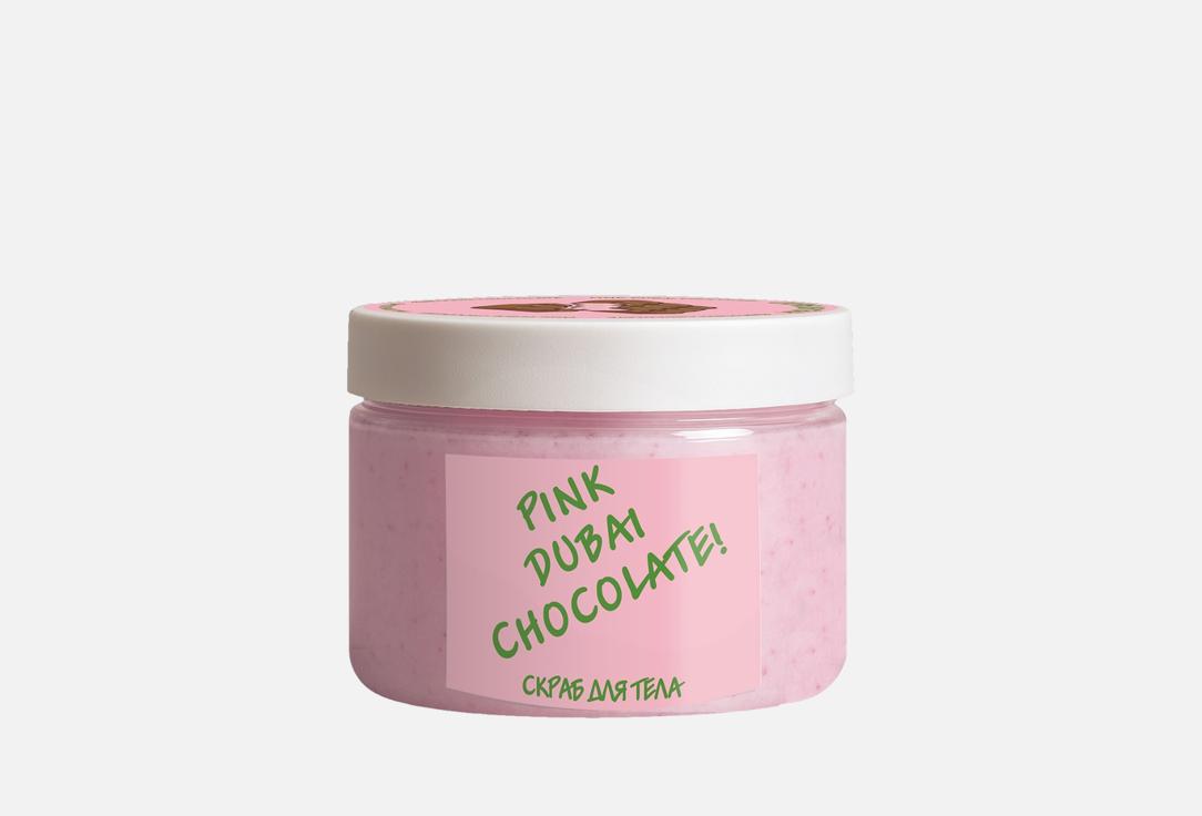 

Скраб для тела MODUM, Pink Dubai Chocolate 500 г