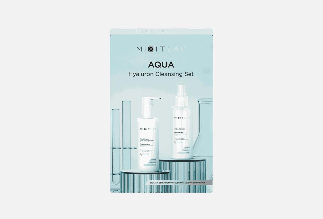 Изображение товара Набор для ухода за кожей лица MIXIT LAB, AQUA Hyaluron Cleansing