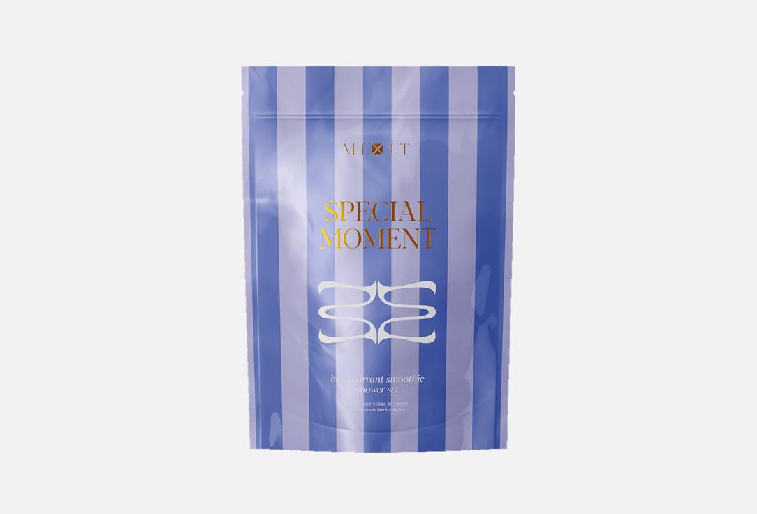 Изображение товара Набор для ухода за телом MIXIT SPECIAL MOMENT, blackcurrant smoothie