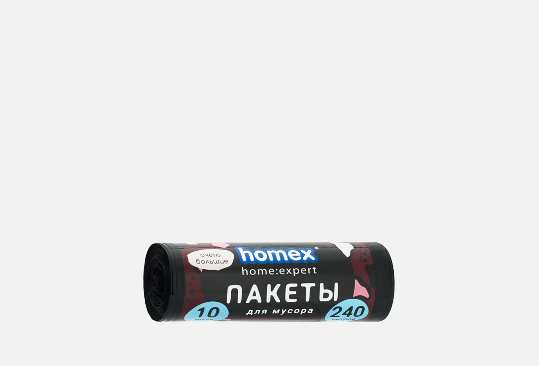 

Пакеты для мусора HOMEX, ОЧЕНЬ БОЛЬШИЕ 10 шт