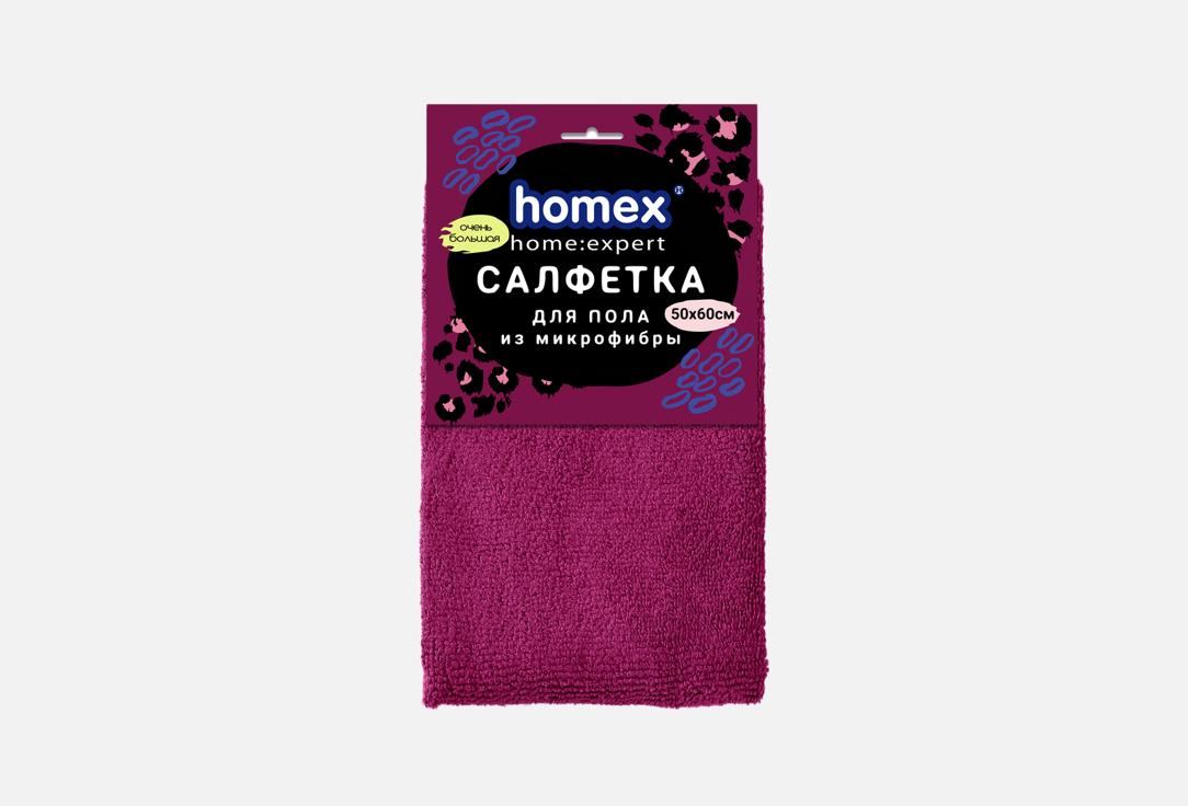 

Салфетка для уборки HOMEX, ОЧЕНЬ БОЛЬШАЯ 1 шт