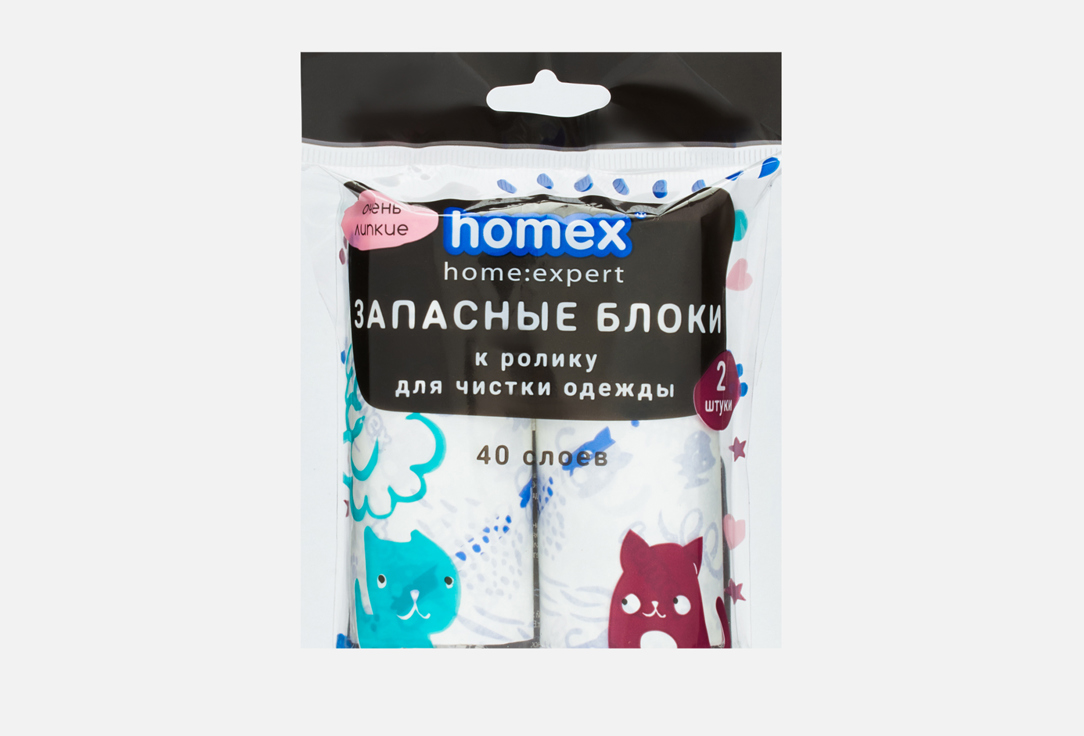 

Набор запасных блоков для ролика HOMEX, ОЧЕНЬ ЛИПКИЙ 2 шт