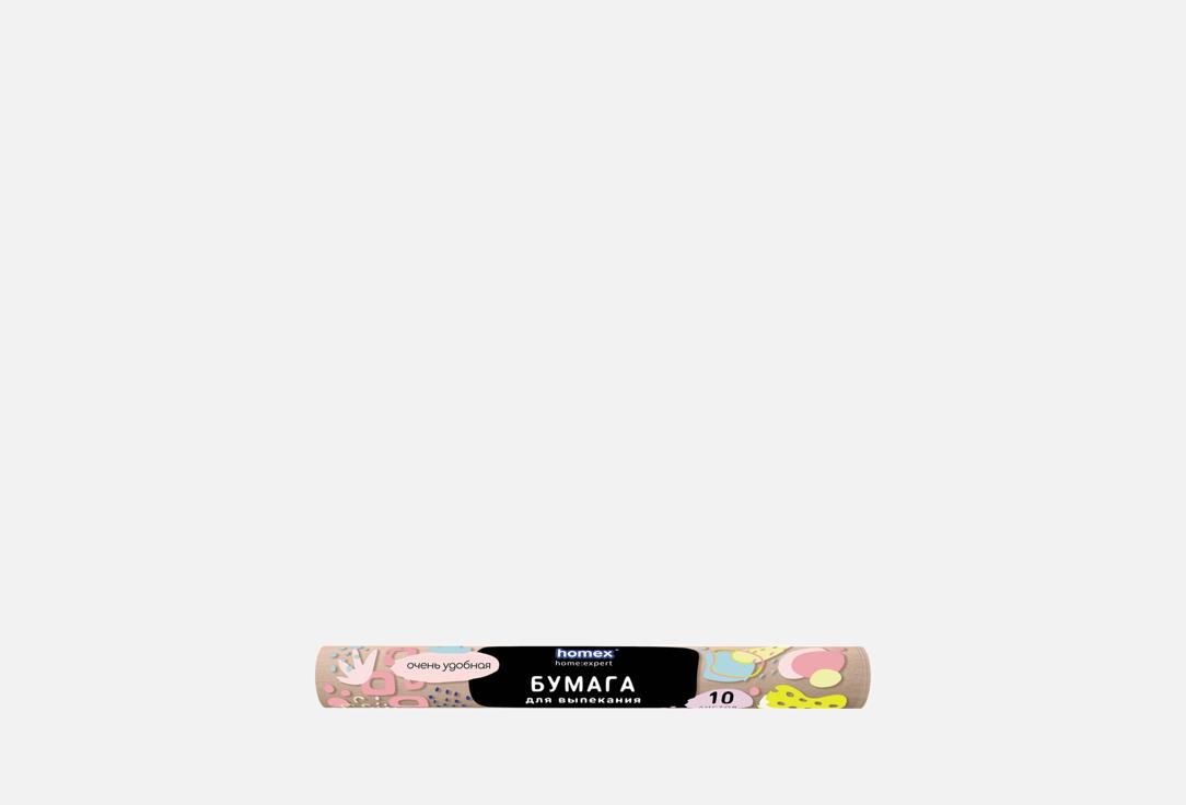 

Бумага для выпекания листовая HOMEX, ОЧЕНЬ УДОБНАЯ 10 шт