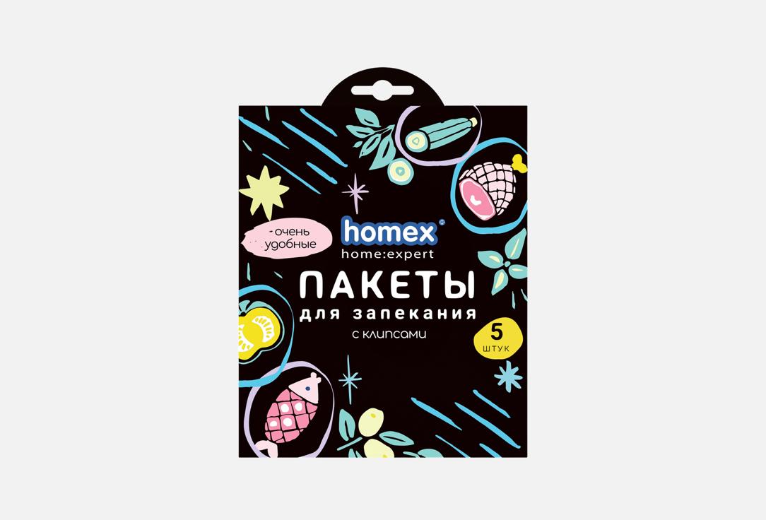 Изображение товара Пакеты для запекания с клипсами HOMEX ОЧЕНЬ УДОБНЫЕ