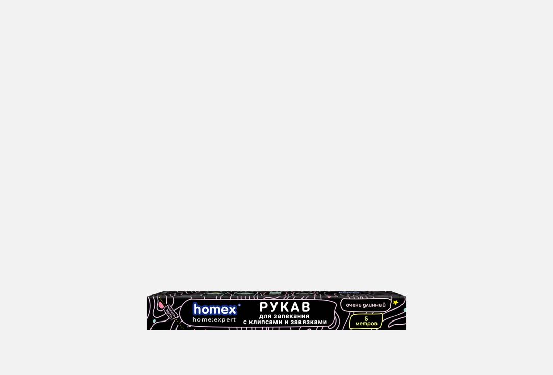 Изображение товара Рукав для запекания с клипсами и завязками HOMEX ОЧЕНЬ ДЛИННЫЙ