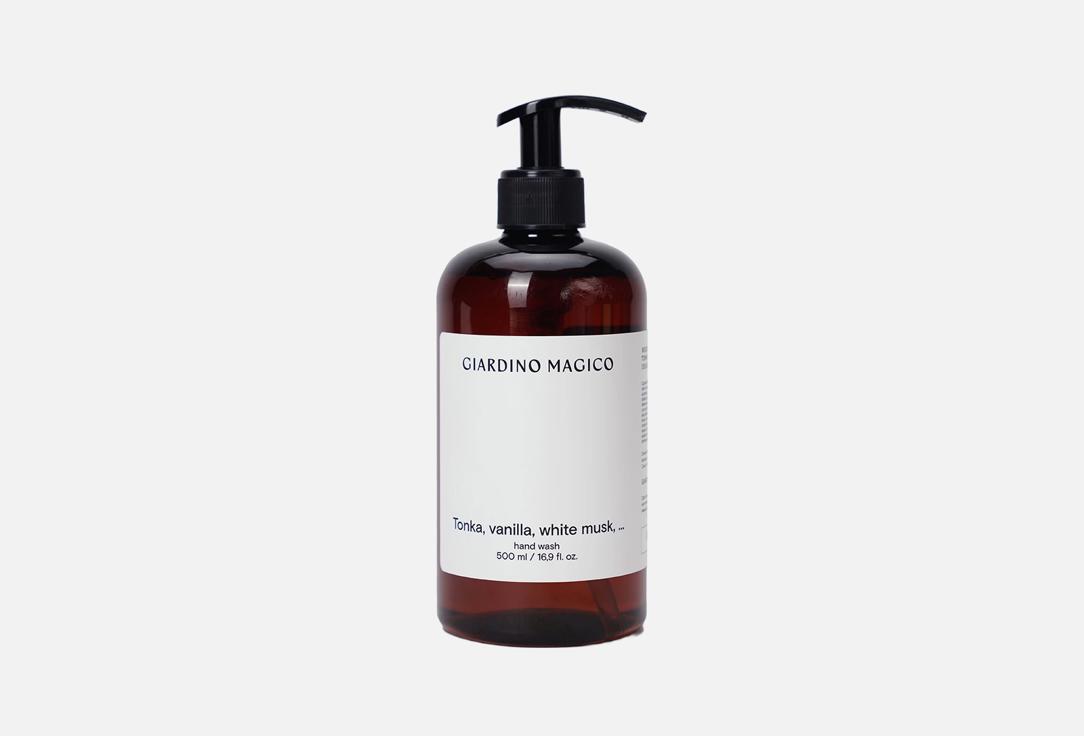 Изображение товара Жидкое мыло для рук GIARDINO MAGICO Tonka vanilla white musk 500 мл