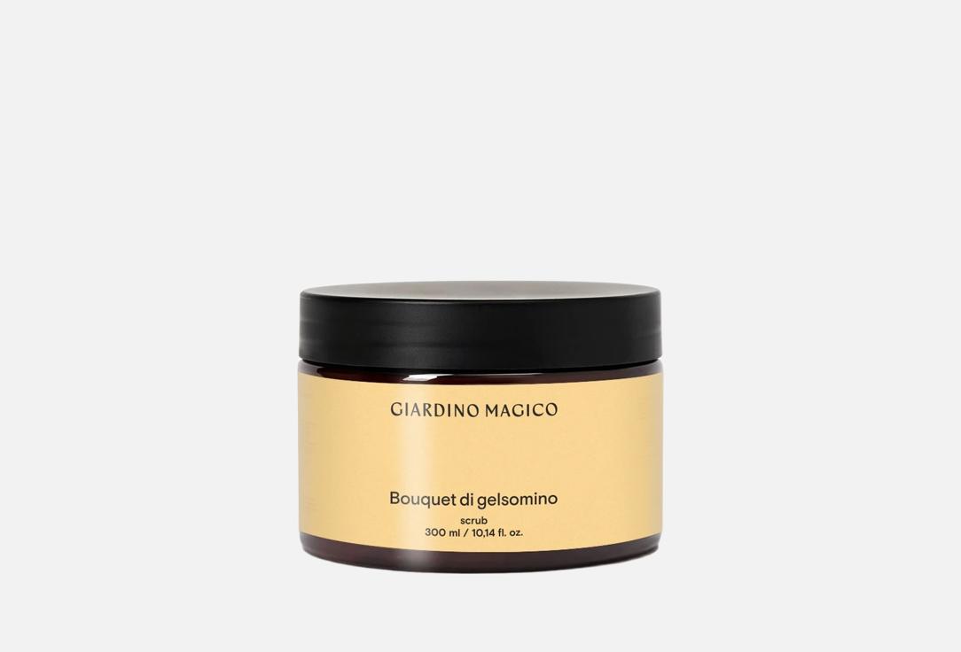 Изображение товара Скраб для тела GIARDINO MAGICO Bouquet di gelsomino
