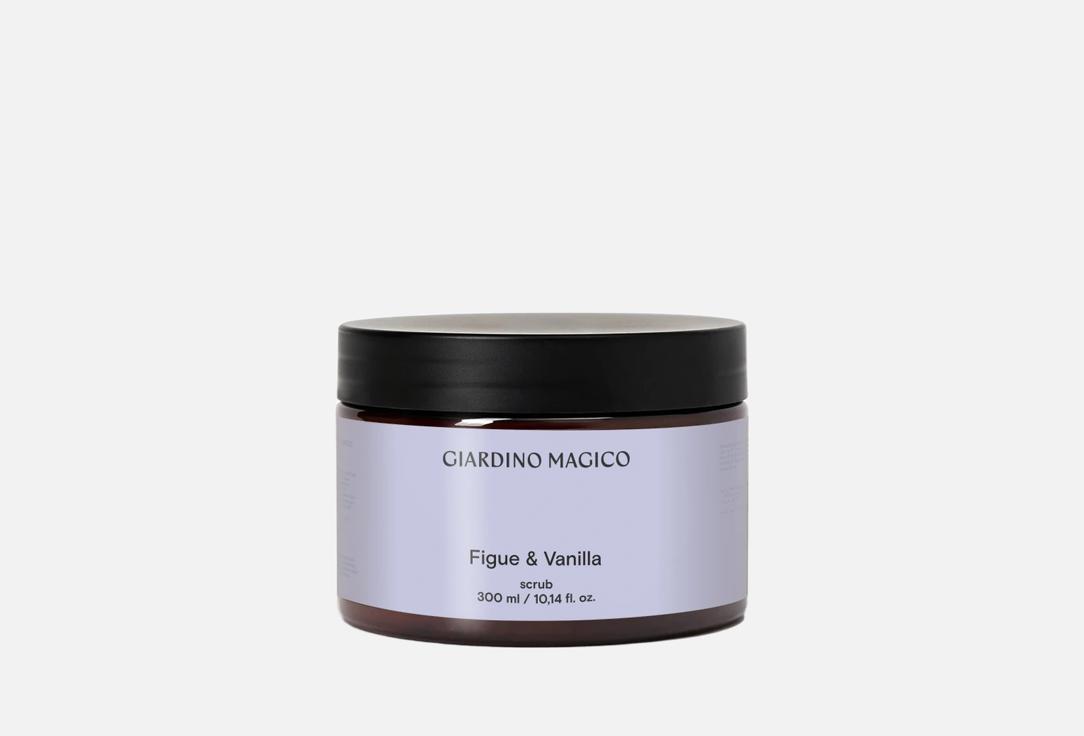 Изображение товара Скраб для тела GIARDINO MAGICO Figue & vanilla 300 мл для увлажнения и пилинга