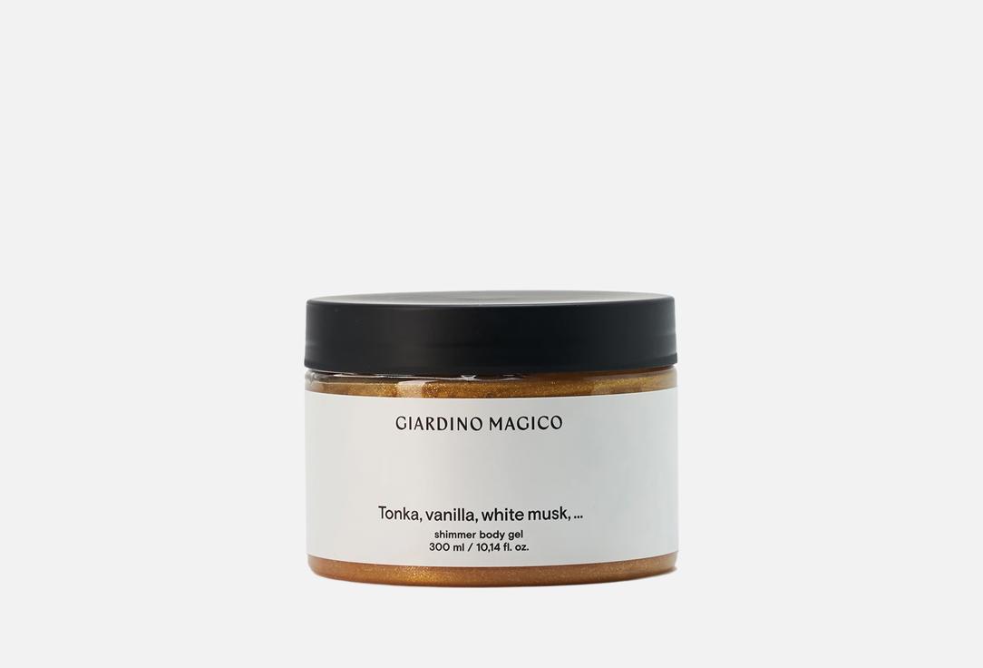 Изображение товара Мерцающий гель для тела GIARDINO MAGICO Tonka, vanilla, white musk