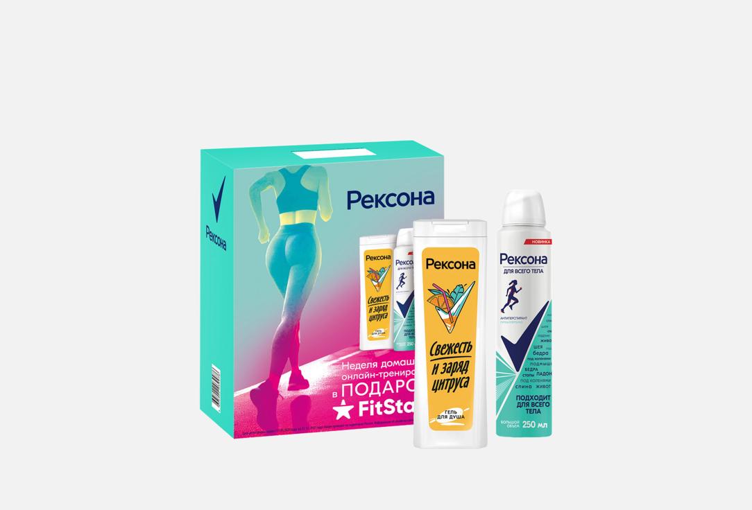 Изображение товара Набор для ухода за телом Рексона Спорт + fitstars