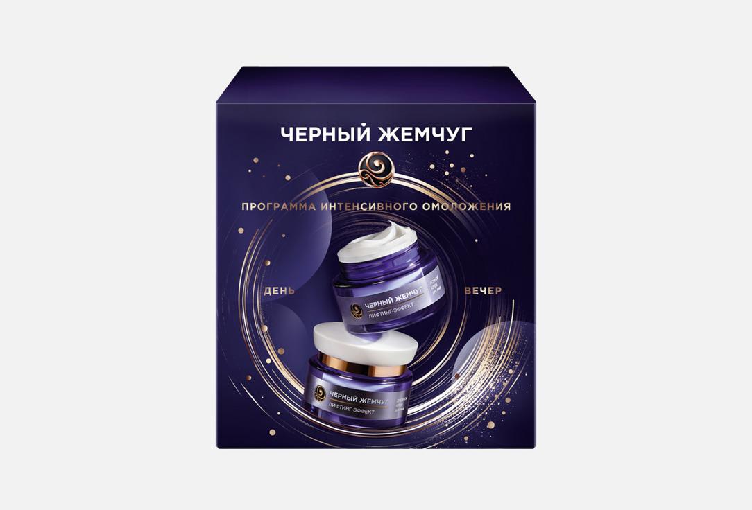 Изображение товара Подарочный набор для ухода за кожей лица Чёрный Жемчуг Лифтинг эффект с ретинолом
