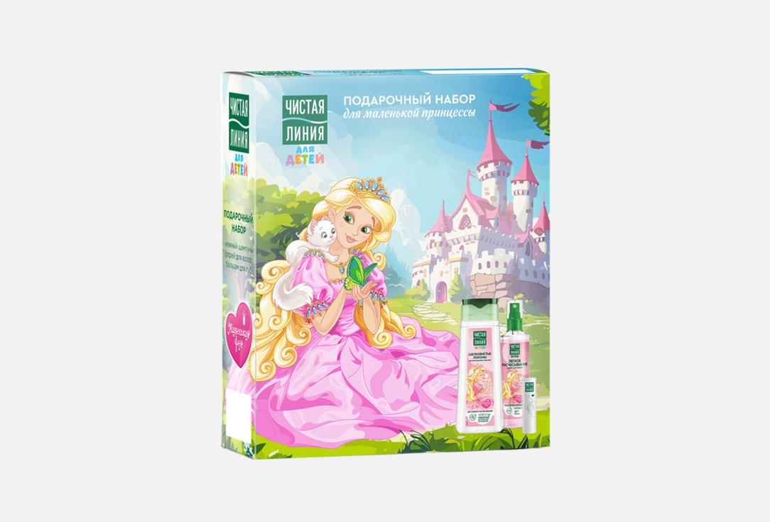 Изображение товара Подарочный набор Чистая Линия Для маленькой принцессы