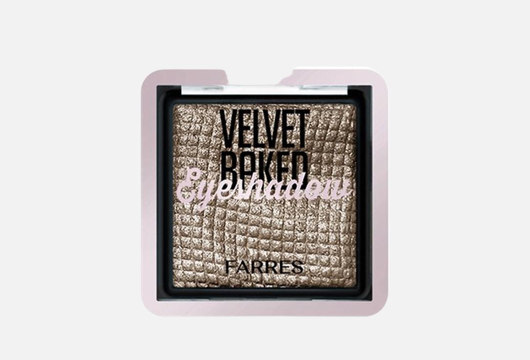 Phantom velvet 27 г 357₽