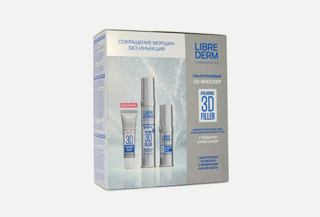 

Набор для ухода за кожей лица LIBREDERM, 3D филлер, Сокращение морщин без инъекций 3 шт