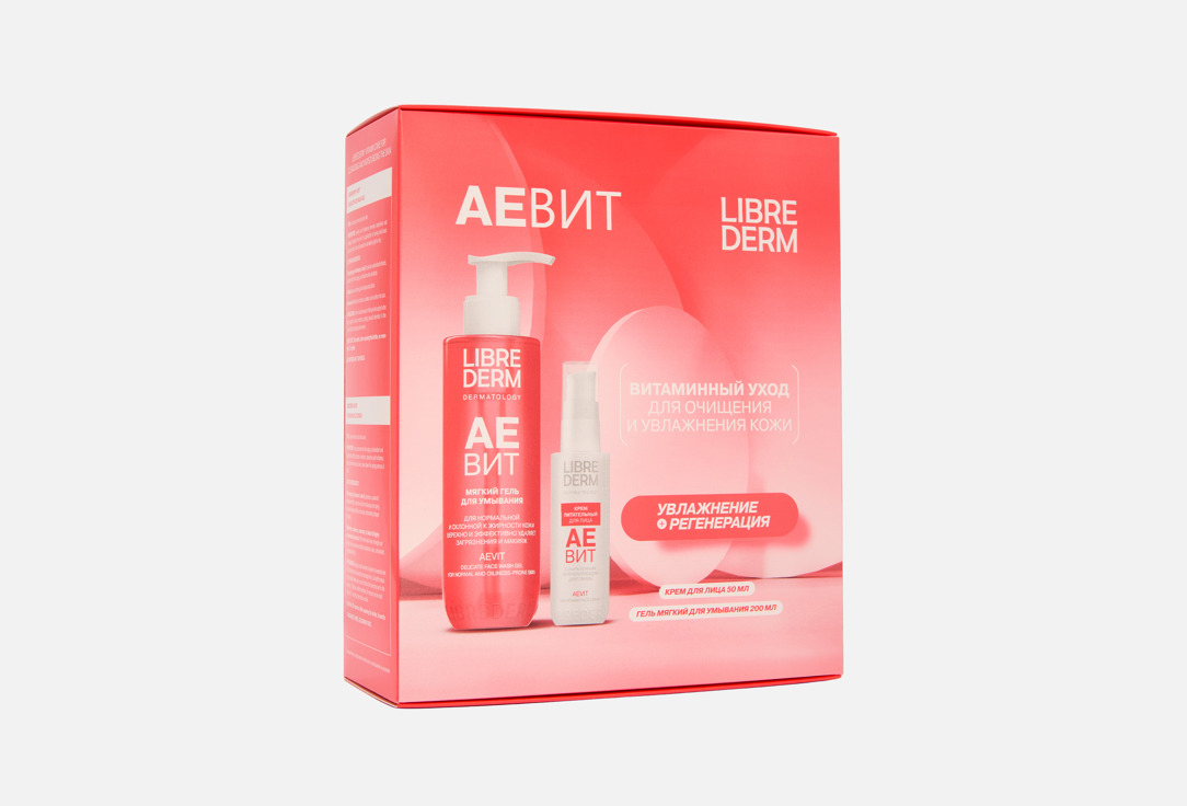 

Набор для ухода за кожей лица LIBREDERM, Витаминный уход, очищение и увлажнение 2 шт