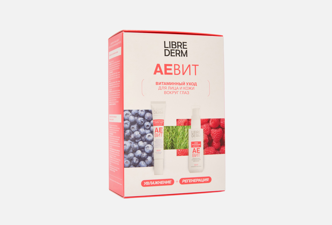 

Набор для ухода за кожей лица LIBREDERM, Витаминный уход 2 шт