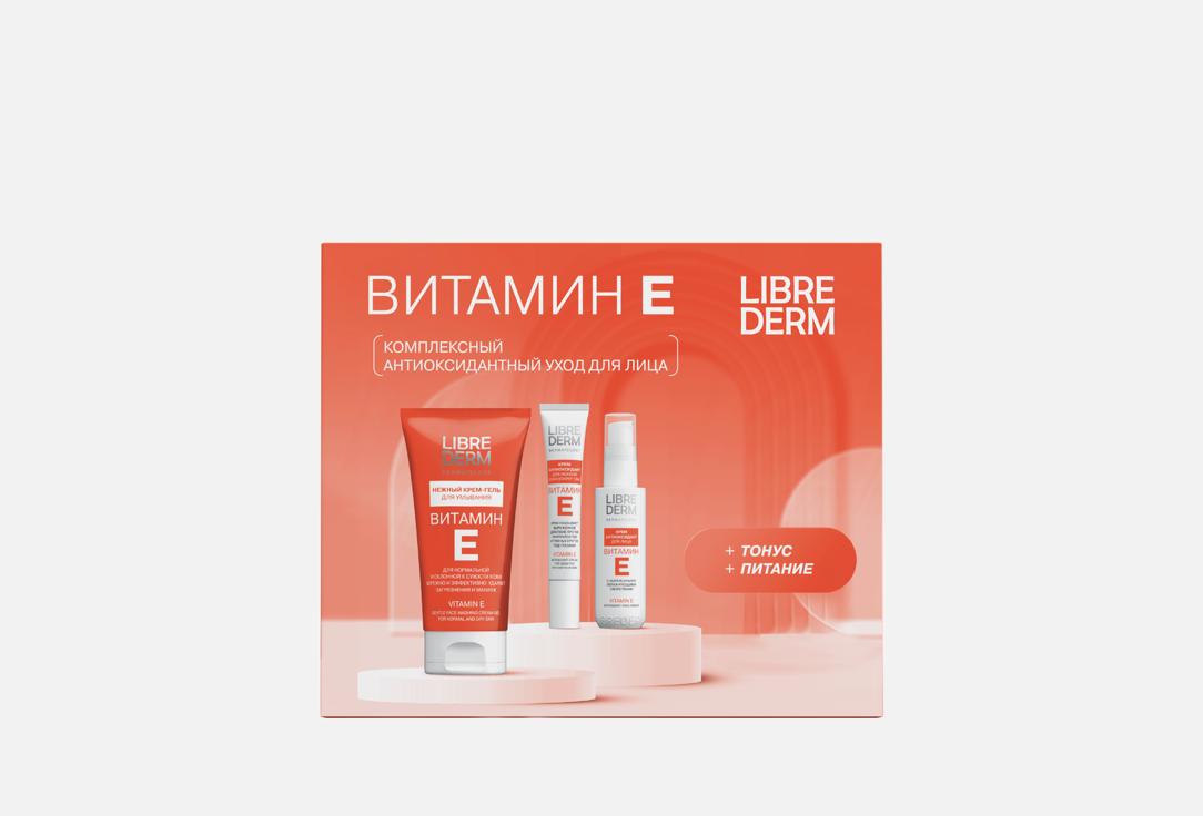 Изображение товара Набор для ухода за кожей лица LIBREDERM Комплексный антиоксидантный уход