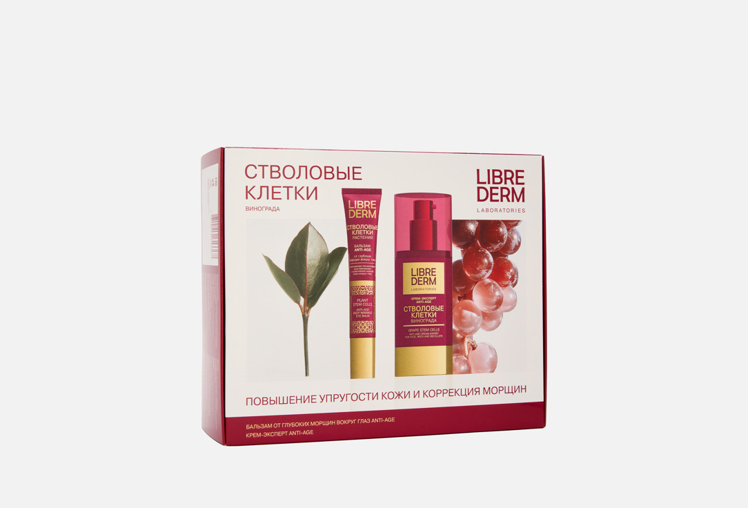 

Набор для ухода за кожей лица LIBREDERM, Стволовые клетки винограда, повышение упругости 2 шт