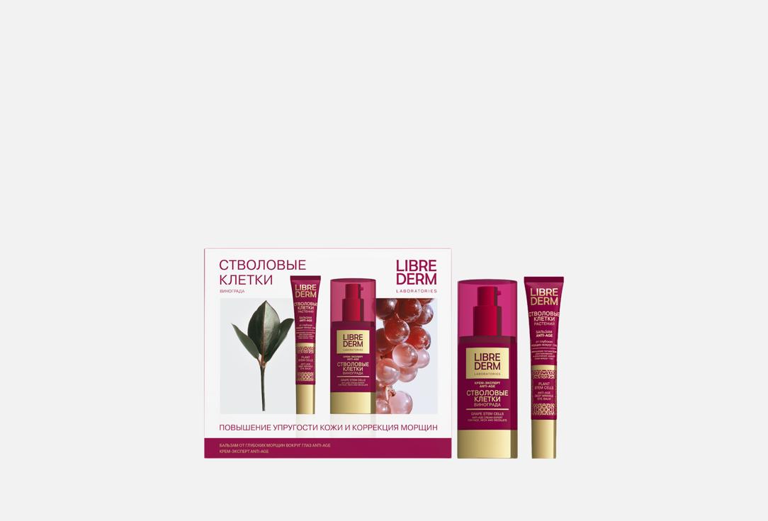Изображение товара Набор для ухода за кожей лица LIBREDERM Стволовые клетки винограда Anti-Age